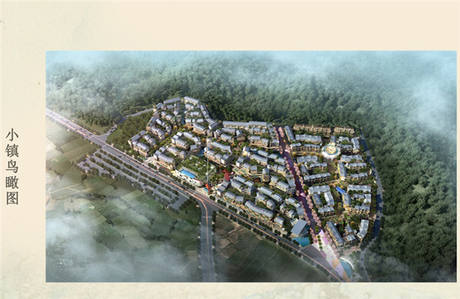 爱上山梦想小镇-鸟瞰图