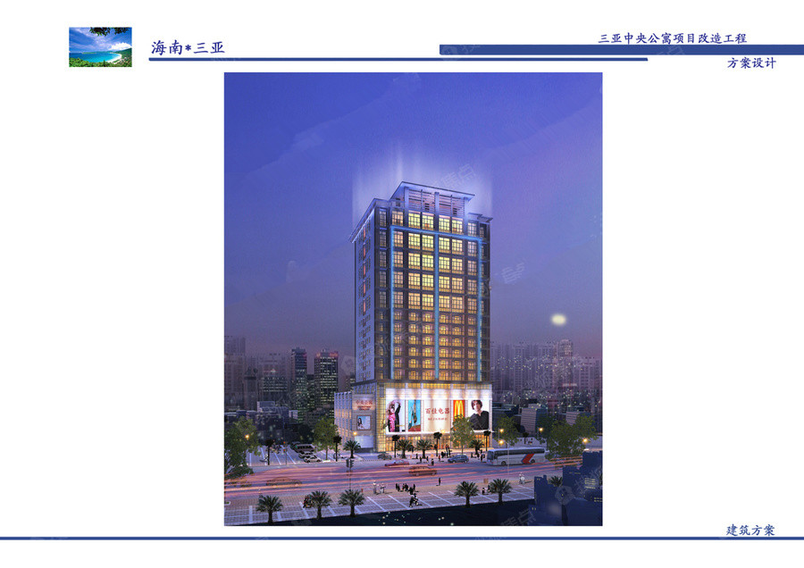 中央公馆 效果图.jpg